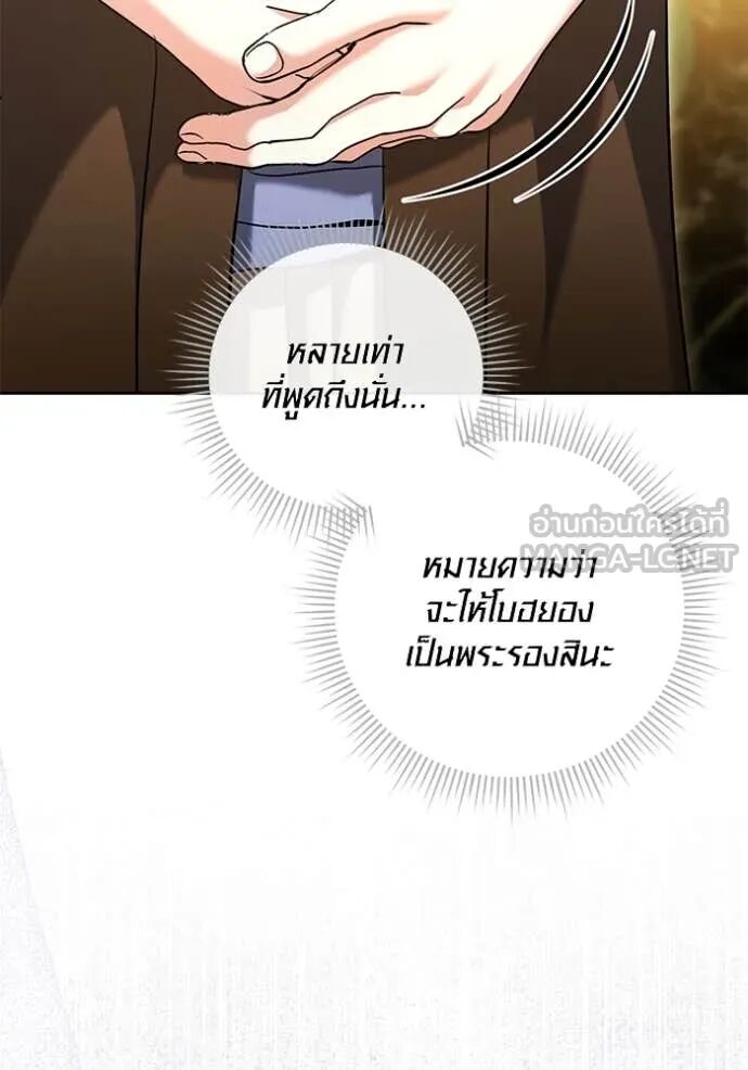 The Genius Actor’s Aura ตอนที่ 59 8