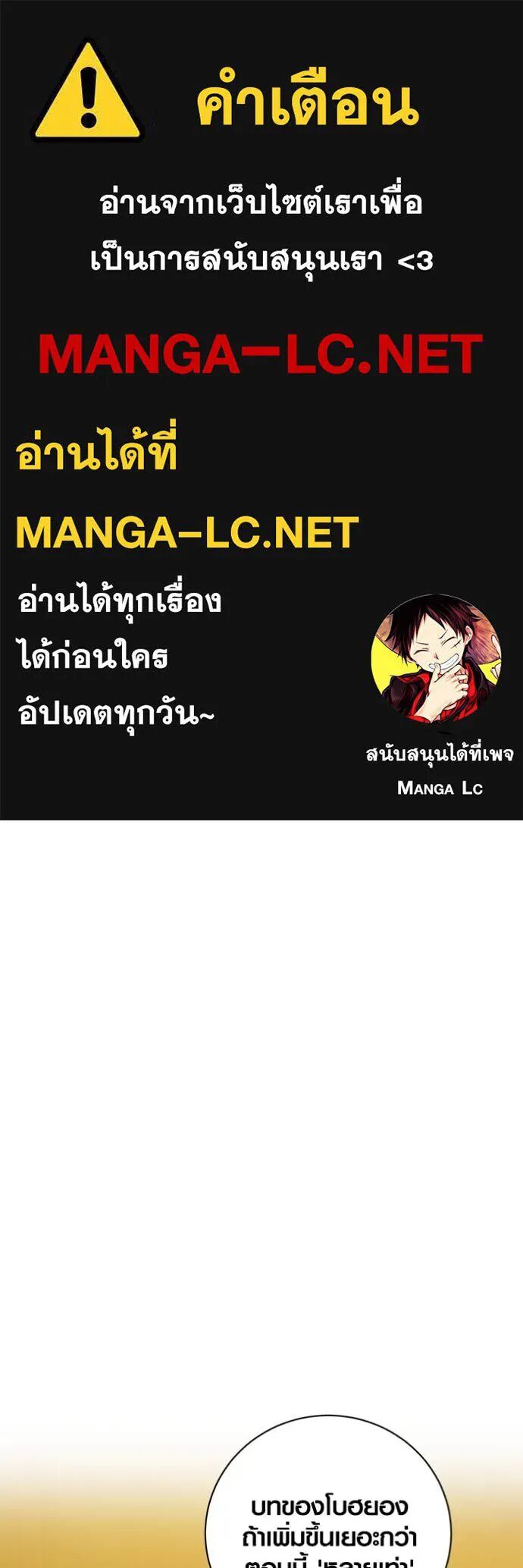 The Genius Actor’s Aura ตอนที่ 59 1