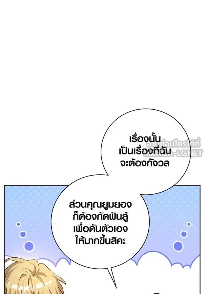 The Genius Actor’s Aura ตอนที่ 59 18