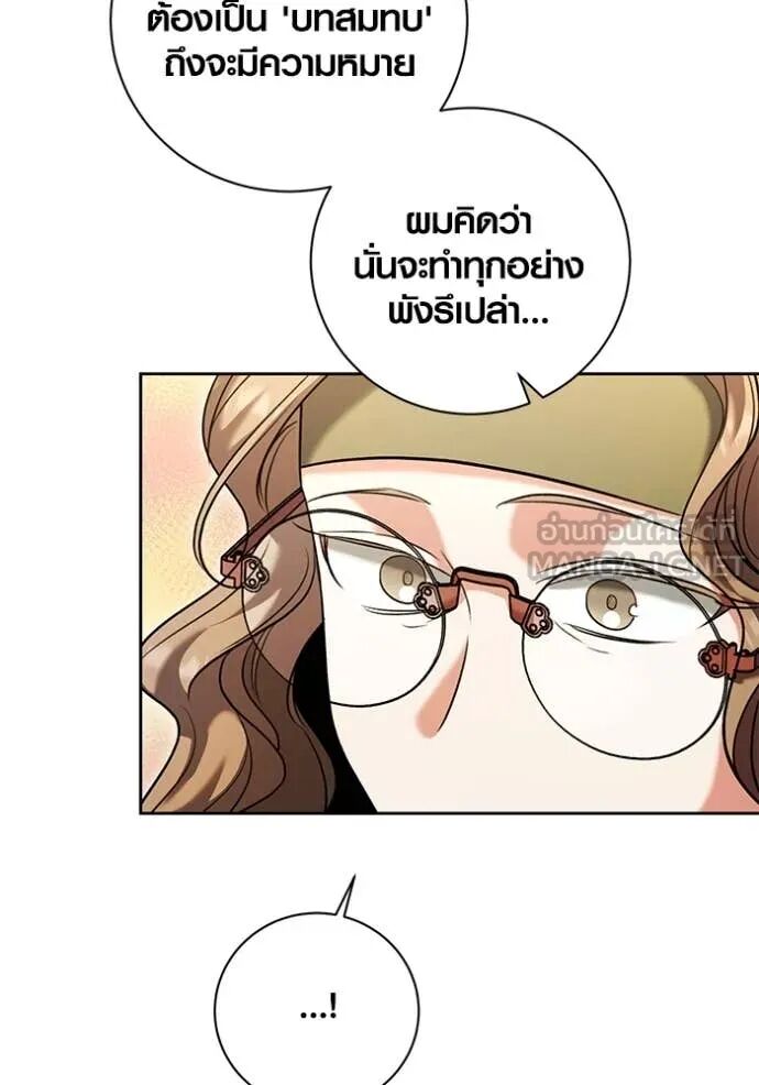 The Genius Actor’s Aura ตอนที่ 59 15