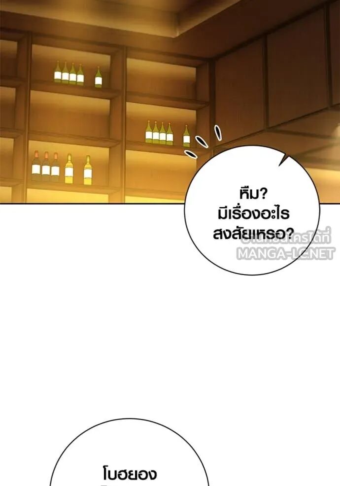 The Genius Actor’s Aura ตอนที่ 59 14