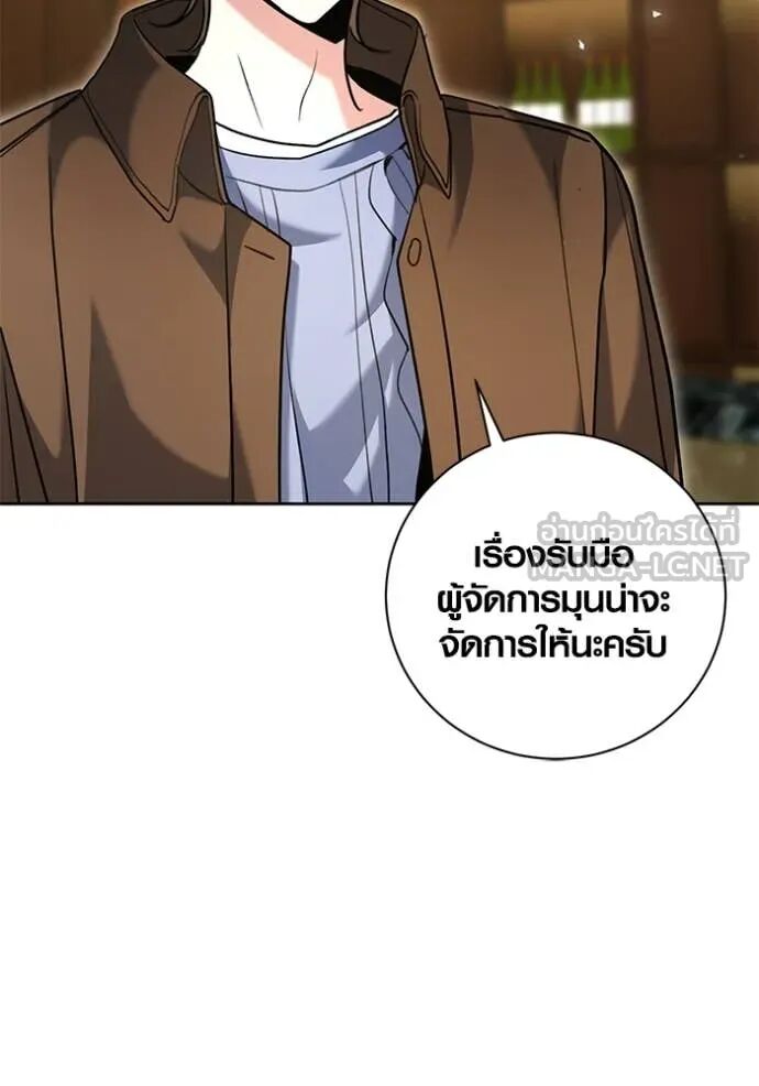 The Genius Actor’s Aura ตอนที่ 59 11