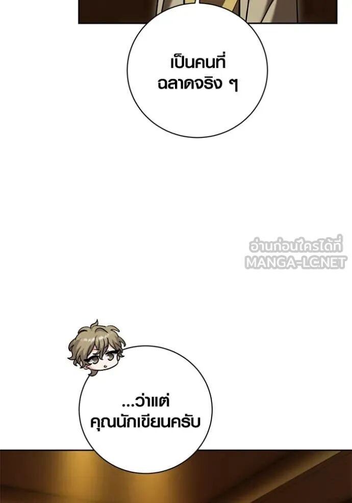 The Genius Actor’s Aura ตอนที่ 59 13