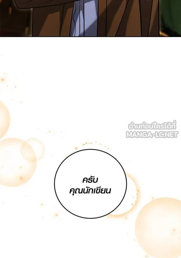 The Genius Actor’s Aura ตอนที่ 59 24