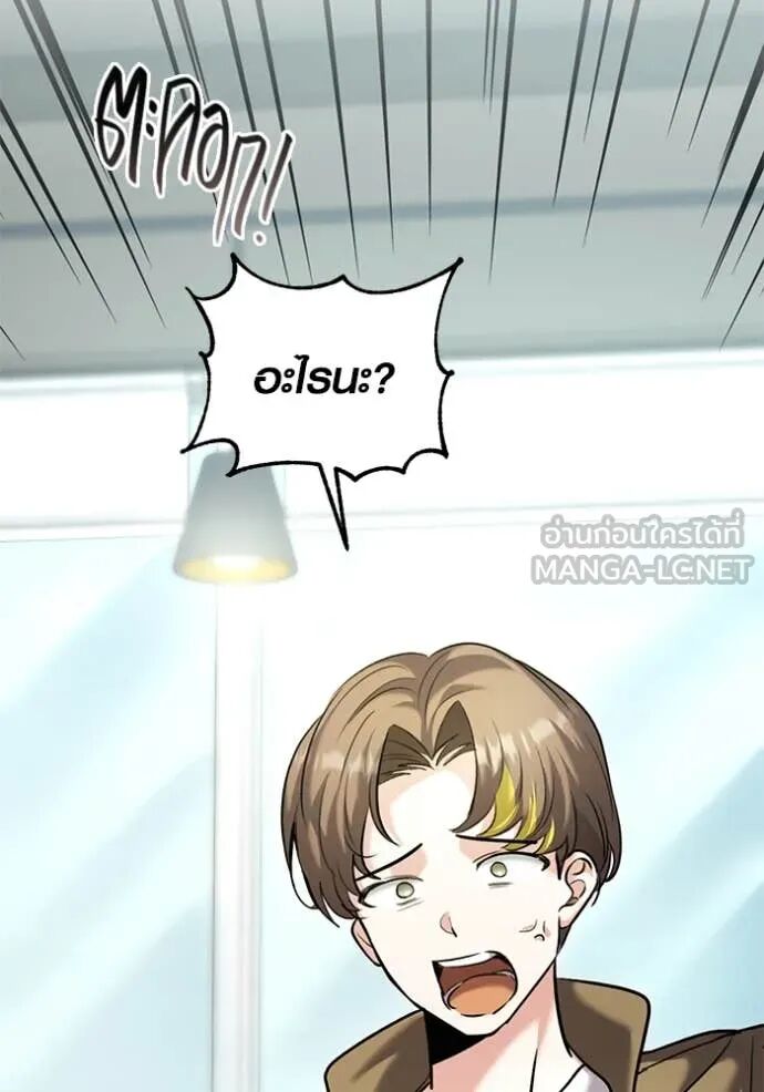 The Genius Actor’s Aura ตอนที่ 59 27