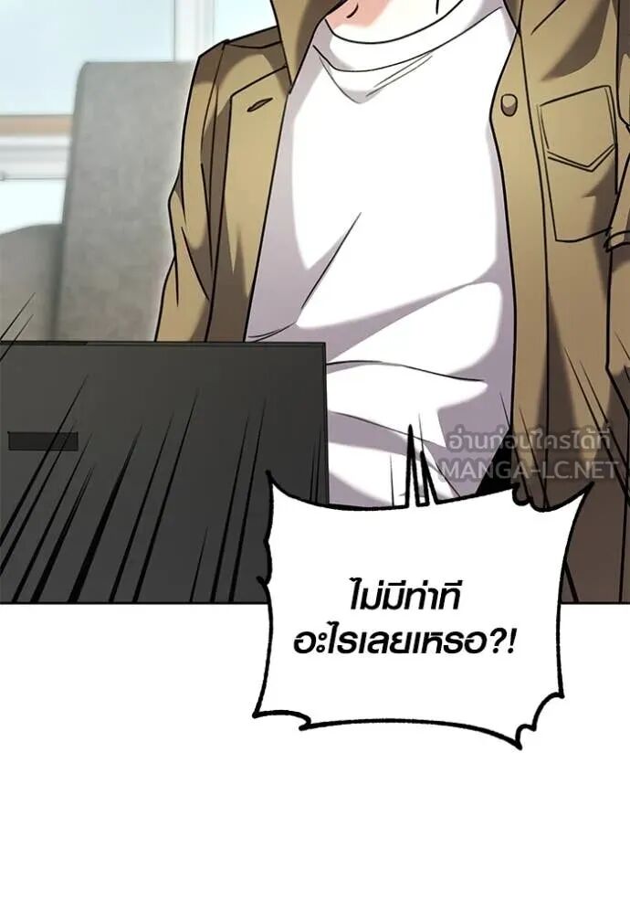 The Genius Actor’s Aura ตอนที่ 59 28