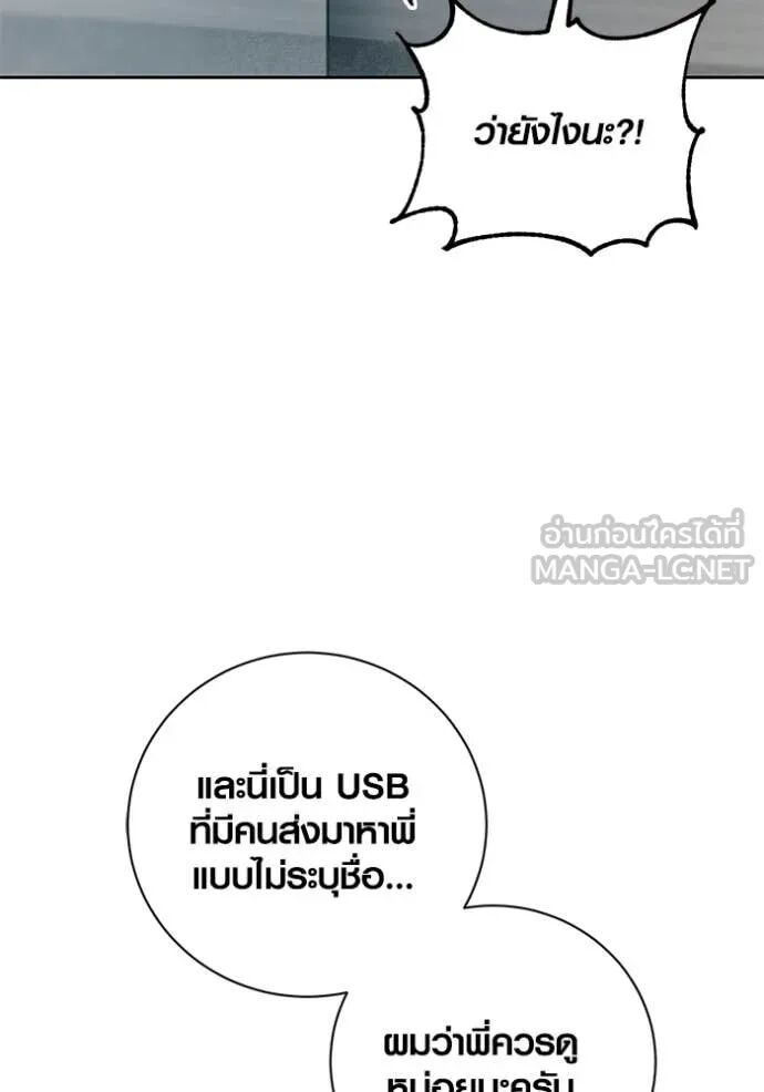 The Genius Actor’s Aura ตอนที่ 59 31