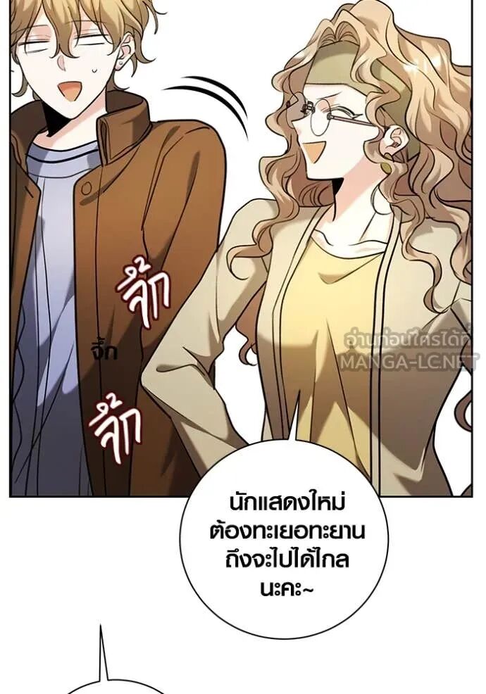 The Genius Actor’s Aura ตอนที่ 59 19