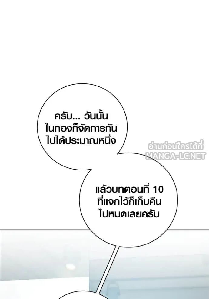 The Genius Actor’s Aura ตอนที่ 59 29