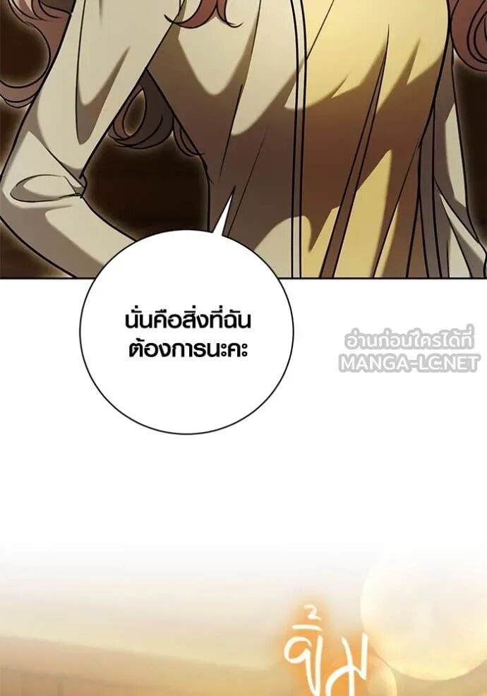 The Genius Actor’s Aura ตอนที่ 59 22