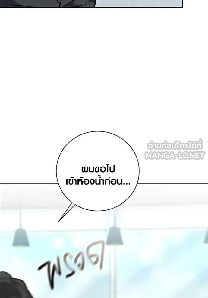The Genius Actor’s Aura ตอนที่ 59 33
