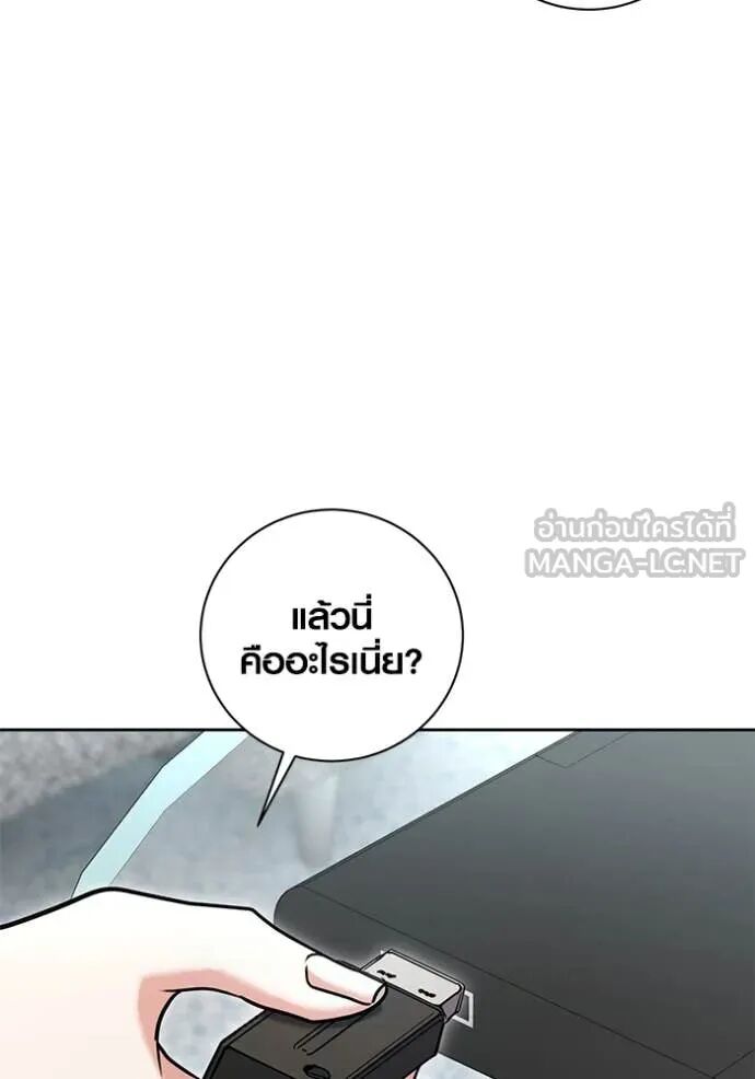 The Genius Actor’s Aura ตอนที่ 59 35