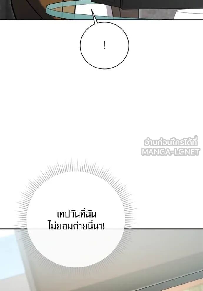 The Genius Actor’s Aura ตอนที่ 59 38