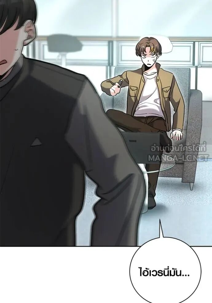 The Genius Actor’s Aura ตอนที่ 59 34