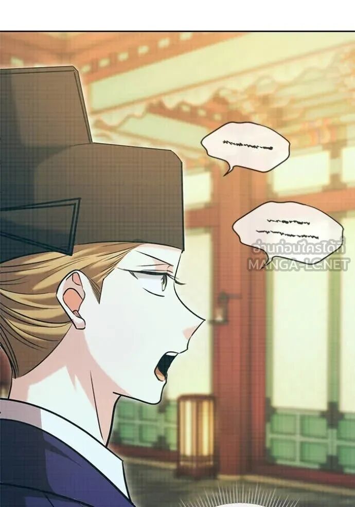 The Genius Actor’s Aura ตอนที่ 59 41