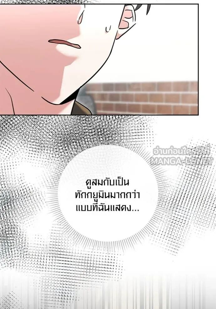 The Genius Actor’s Aura ตอนที่ 59 48