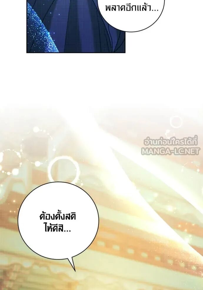 The Genius Actor’s Aura ตอนที่ 59 45