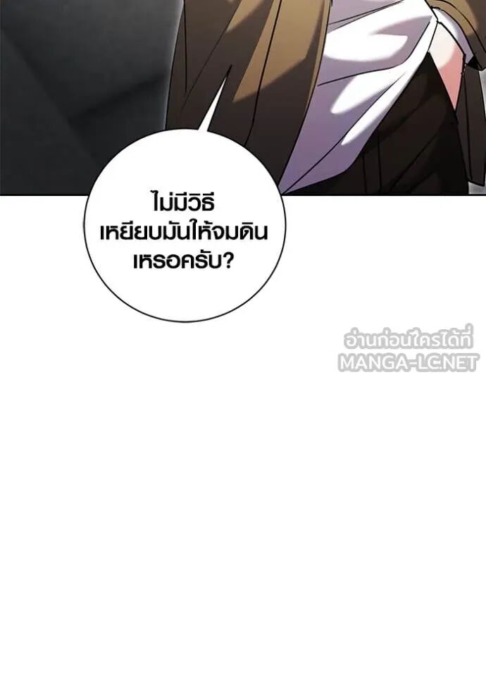 The Genius Actor’s Aura ตอนที่ 59 58