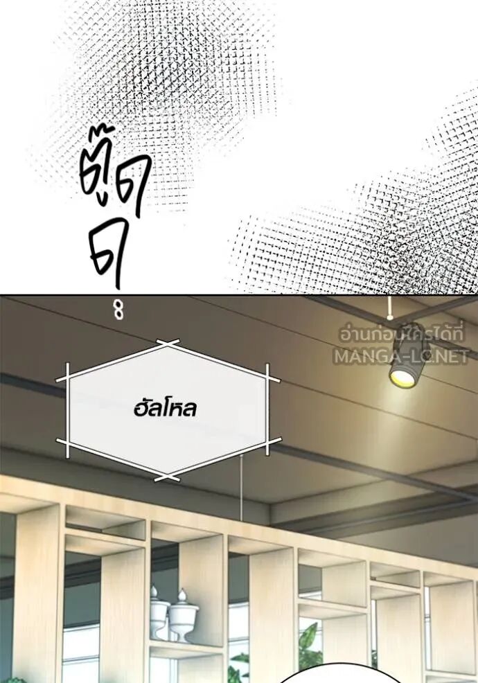 The Genius Actor’s Aura ตอนที่ 59 55