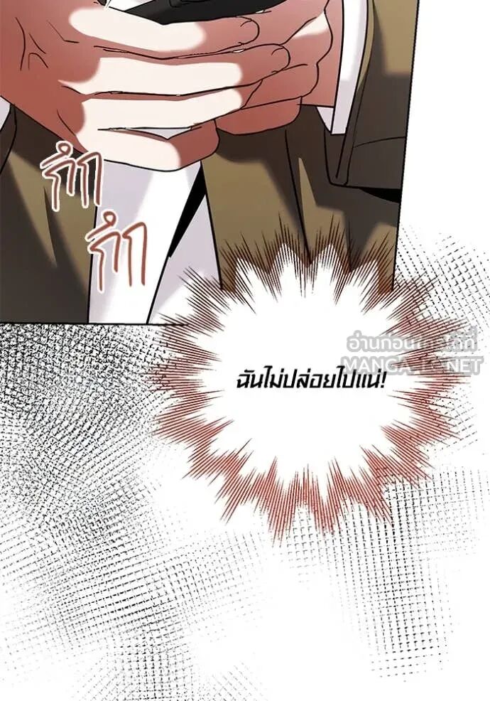 The Genius Actor’s Aura ตอนที่ 59 54