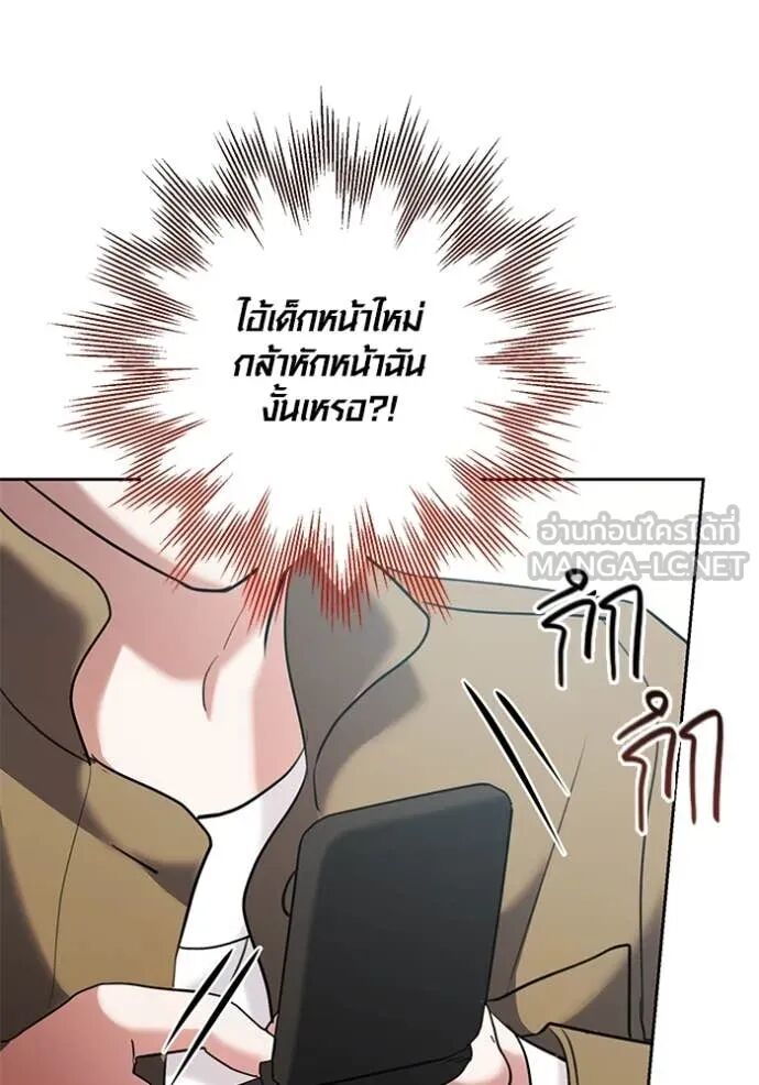 The Genius Actor’s Aura ตอนที่ 59 53