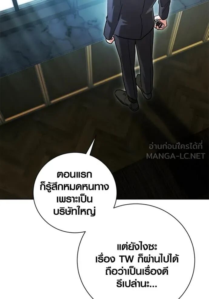 The Genius Actor’s Aura ตอนที่ 59 72