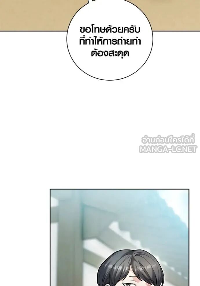 The Genius Actor’s Aura ตอนที่ 59 86