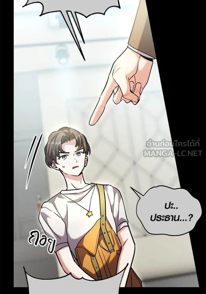 The Genius Actor’s Aura ตอนที่ 59 92