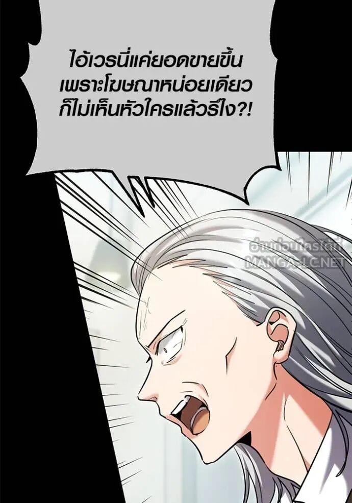 The Genius Actor’s Aura ตอนที่ 59 90