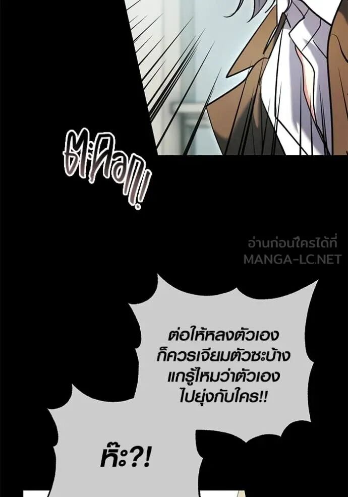 The Genius Actor’s Aura ตอนที่ 59 91