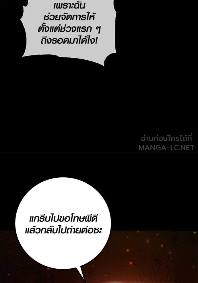 The Genius Actor’s Aura ตอนที่ 59 93