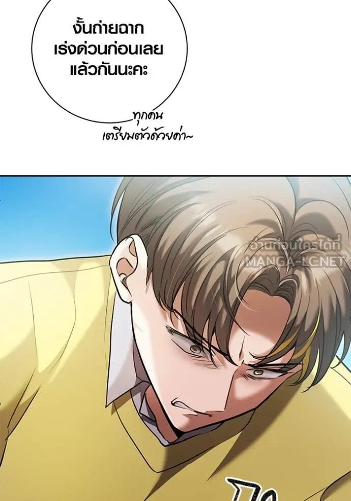 The Genius Actor’s Aura ตอนที่ 59 88