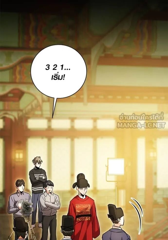 The Genius Actor’s Aura ตอนที่ 59 97