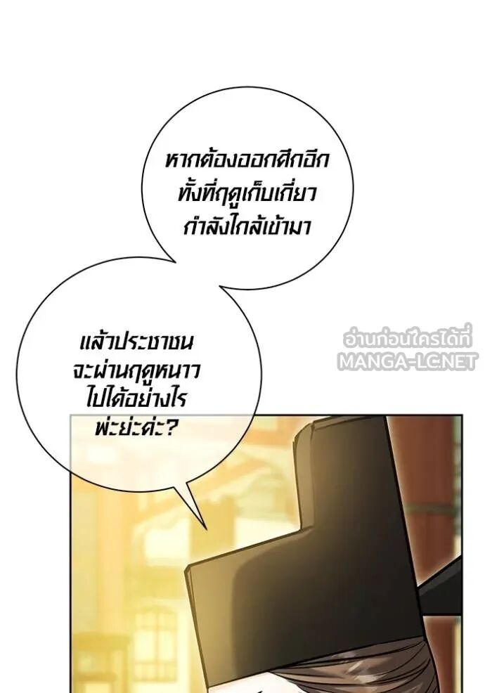 The Genius Actor’s Aura ตอนที่ 59 99