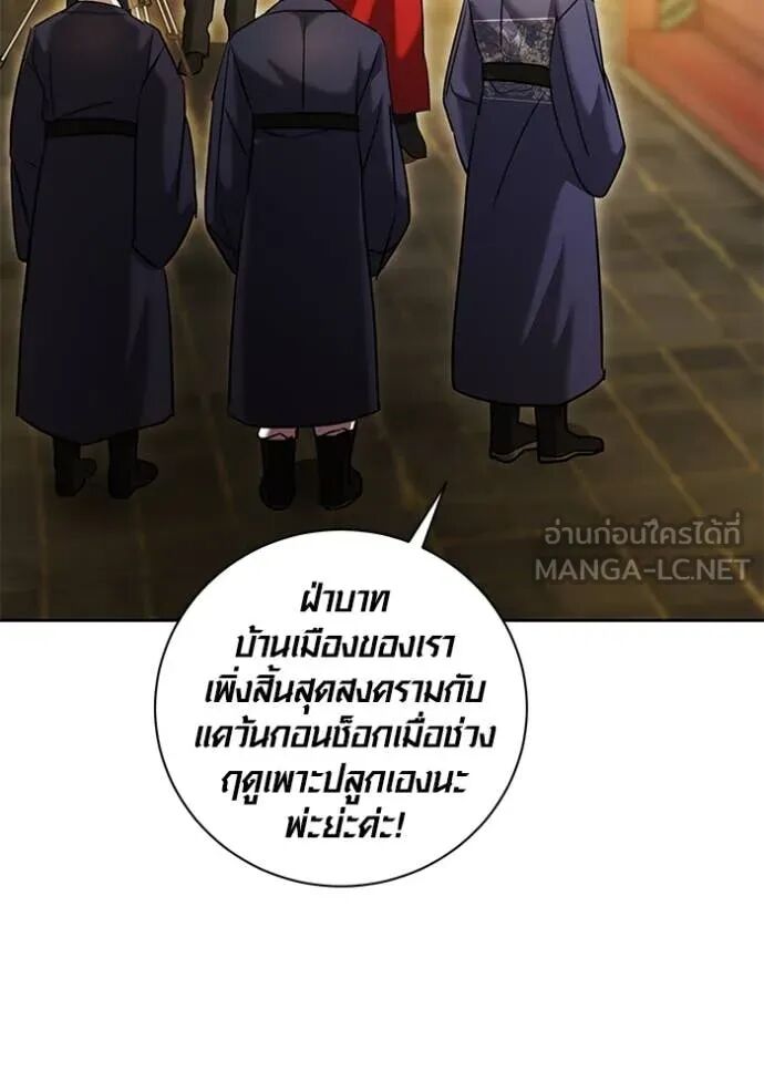 The Genius Actor’s Aura ตอนที่ 59 98
