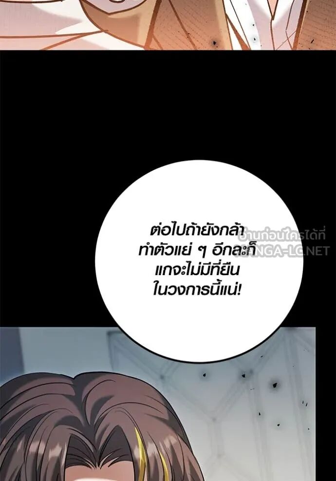 The Genius Actor’s Aura ตอนที่ 59 95