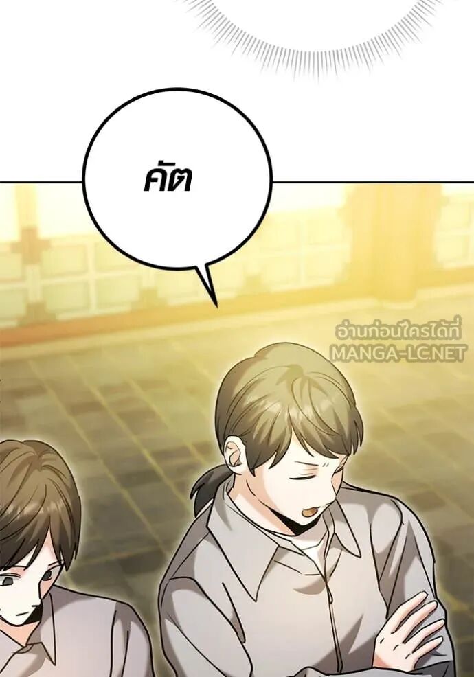 The Genius Actor’s Aura ตอนที่ 59 101
