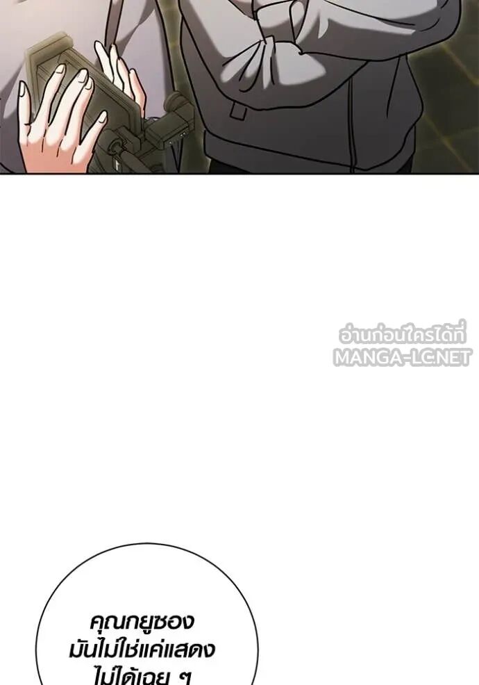 The Genius Actor’s Aura ตอนที่ 59 102