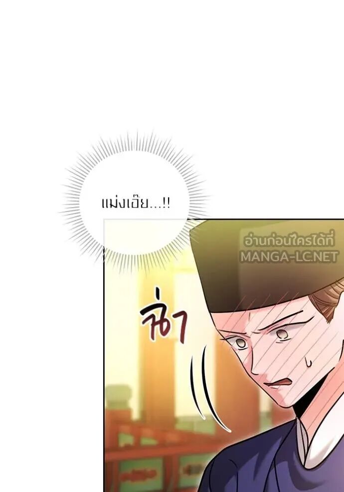 The Genius Actor’s Aura ตอนที่ 59 106