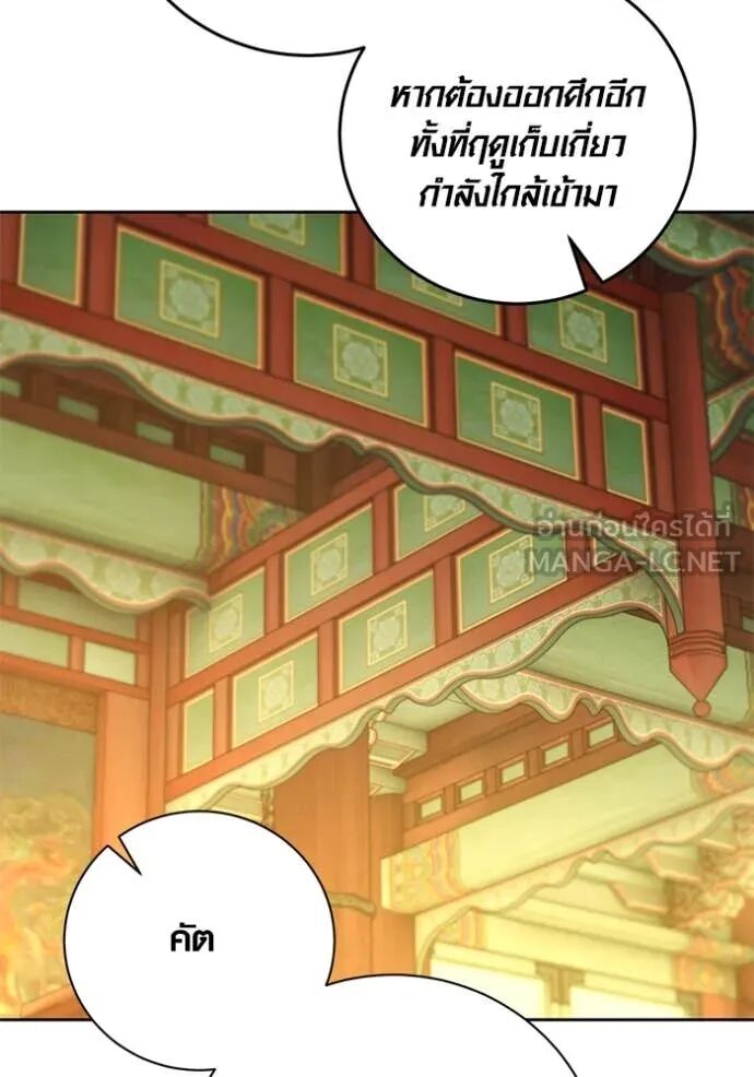The Genius Actor’s Aura ตอนที่ 59 108
