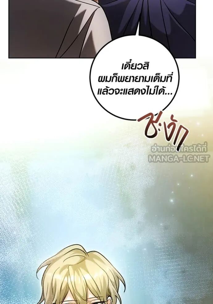 The Genius Actor’s Aura ตอนที่ 59 104