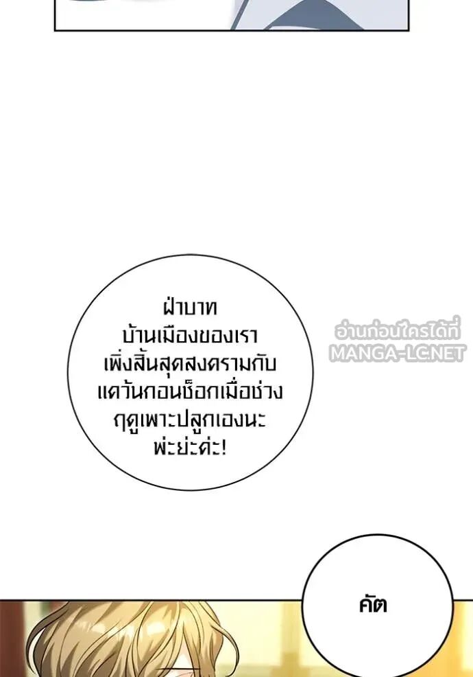 The Genius Actor’s Aura ตอนที่ 59 111