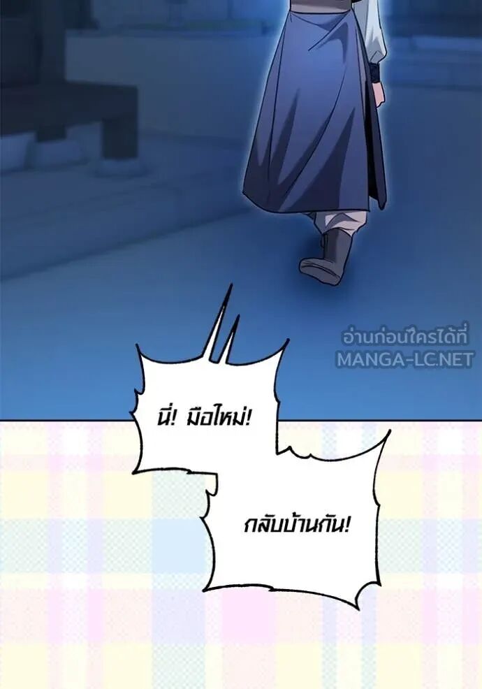 The Genius Actor’s Aura ตอนที่ 59 119