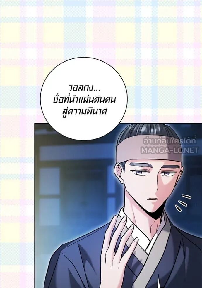 The Genius Actor’s Aura ตอนที่ 59 120