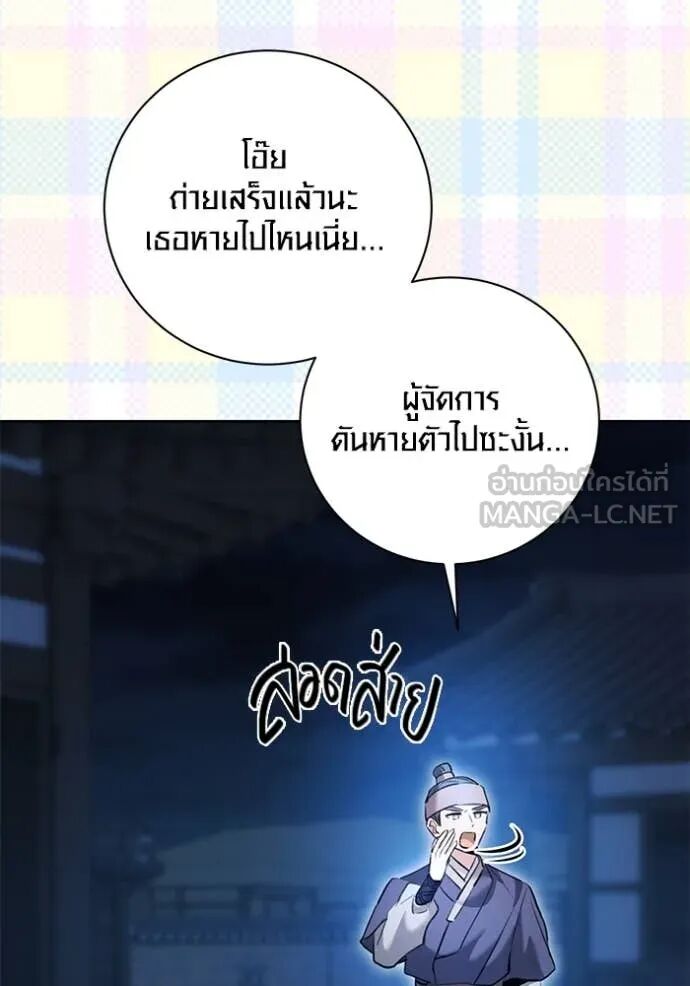The Genius Actor’s Aura ตอนที่ 59 118