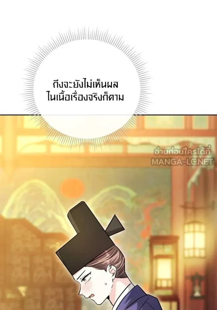 The Genius Actor’s Aura ตอนที่ 59 113