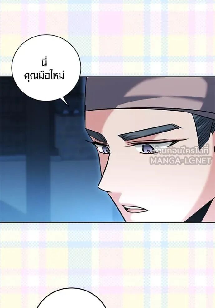 The Genius Actor’s Aura ตอนที่ 59 130