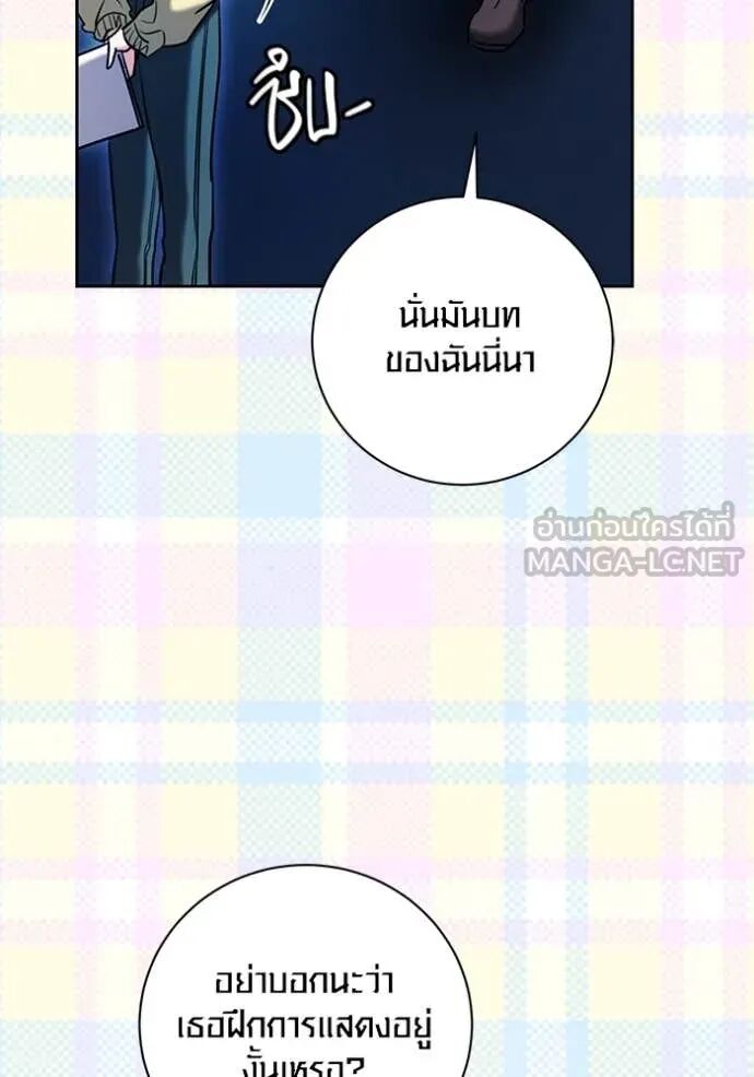 The Genius Actor’s Aura ตอนที่ 59 126