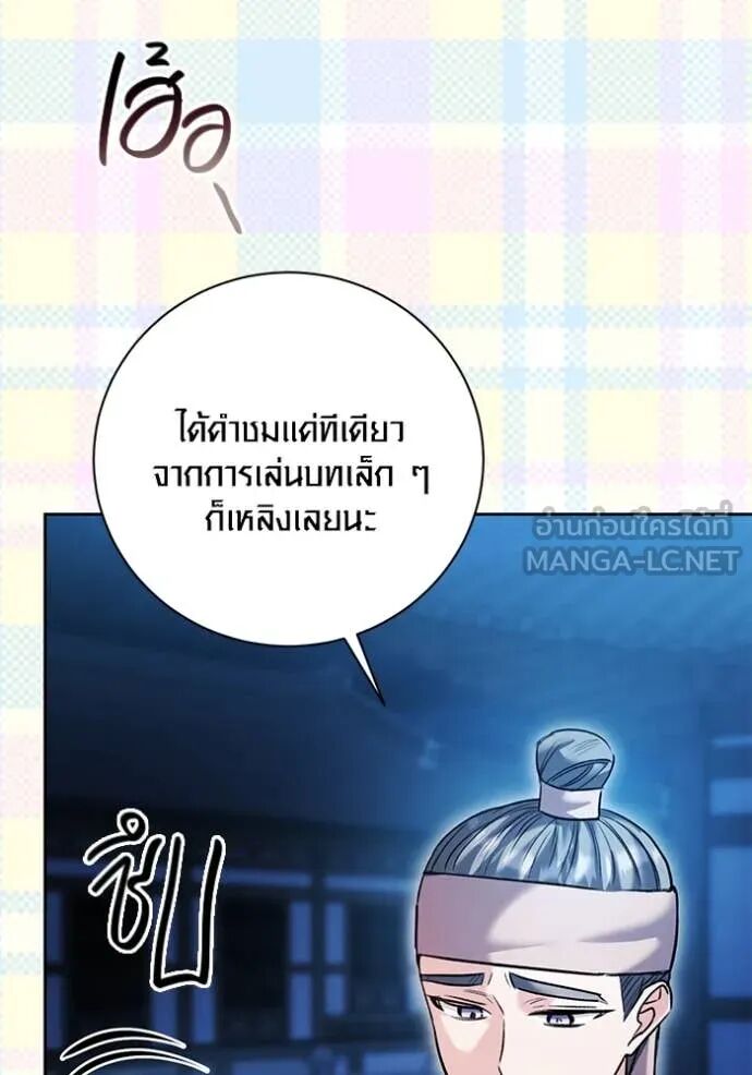 The Genius Actor’s Aura ตอนที่ 59 128