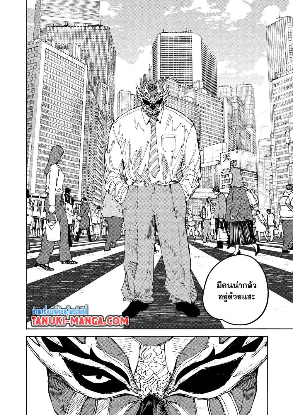 Sakamoto Days ตอนที่ 224 2